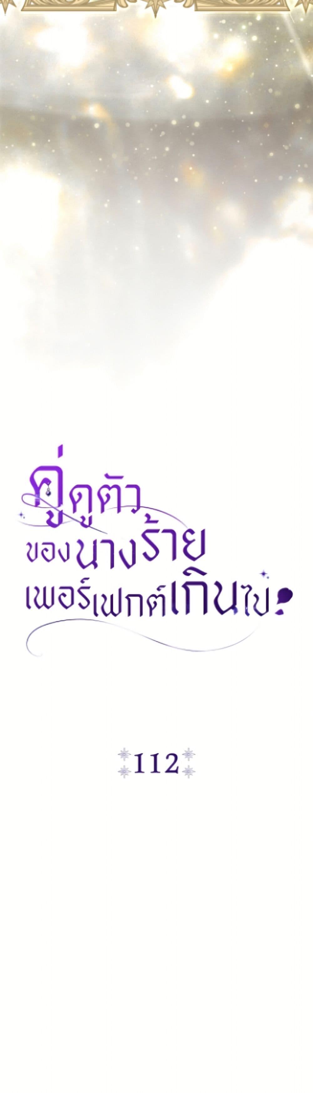 Manga-lc-com อ่านมังงะ อ่านการ์ตูน ออนไลน์ ฟรี The Villain’s Match Is Too Perfect ตอนที่ 1 2 3 4 5 6 7 8 9 10 11 12 13 14 ฟรี ไม่มีโฆษณา Manga-lc - อ่าน มังงะ อ่าน การ์ตูน ออนไลน์ อ่านมังงะ ฟรี