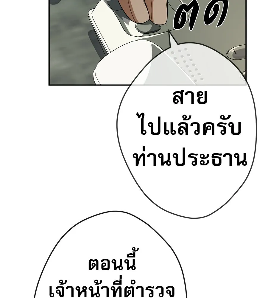 คอลเซ็นเตอร์เปลี่ยนชีวิต ตอนที่ 87 บิ๊กดีล รูปที่ 74