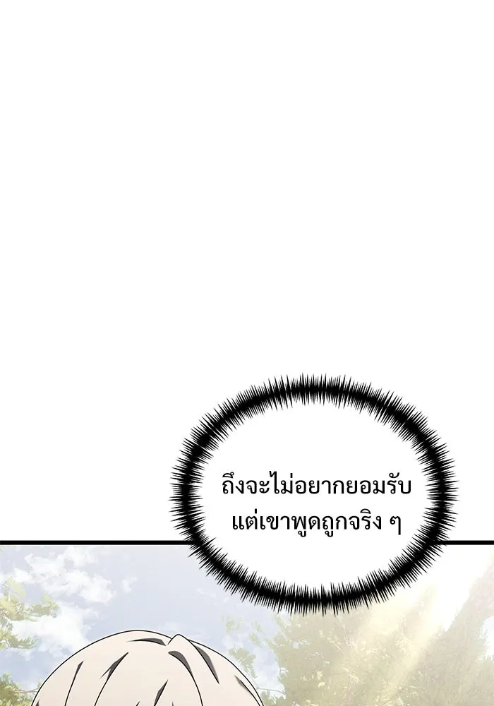 อัศวินดำล่าท้าเวลา ตอนที่ 59 รูปที่ 62