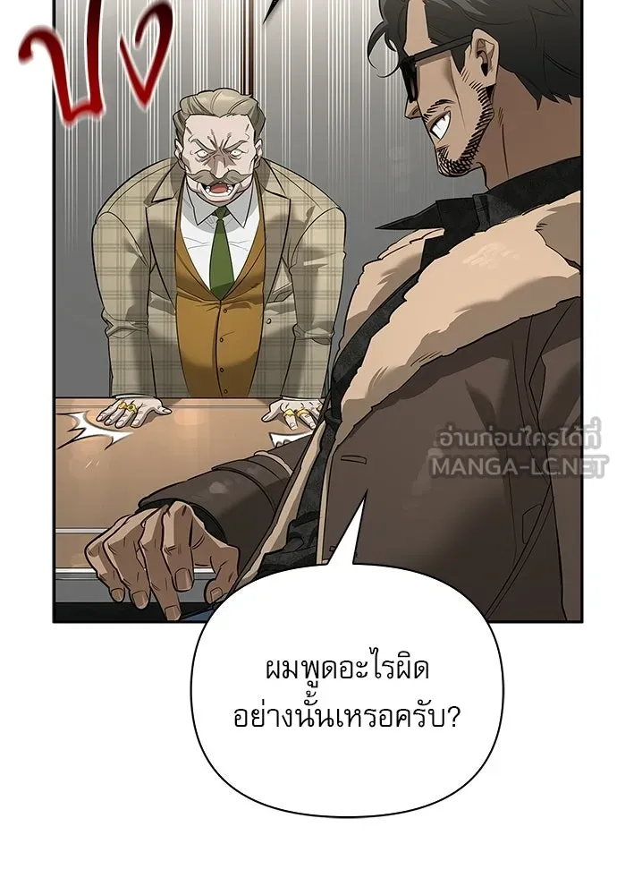 ชีวิตฮีลใจนายฮันเตอร์คลาส S ตอนที่ 25 รูปที่ 42