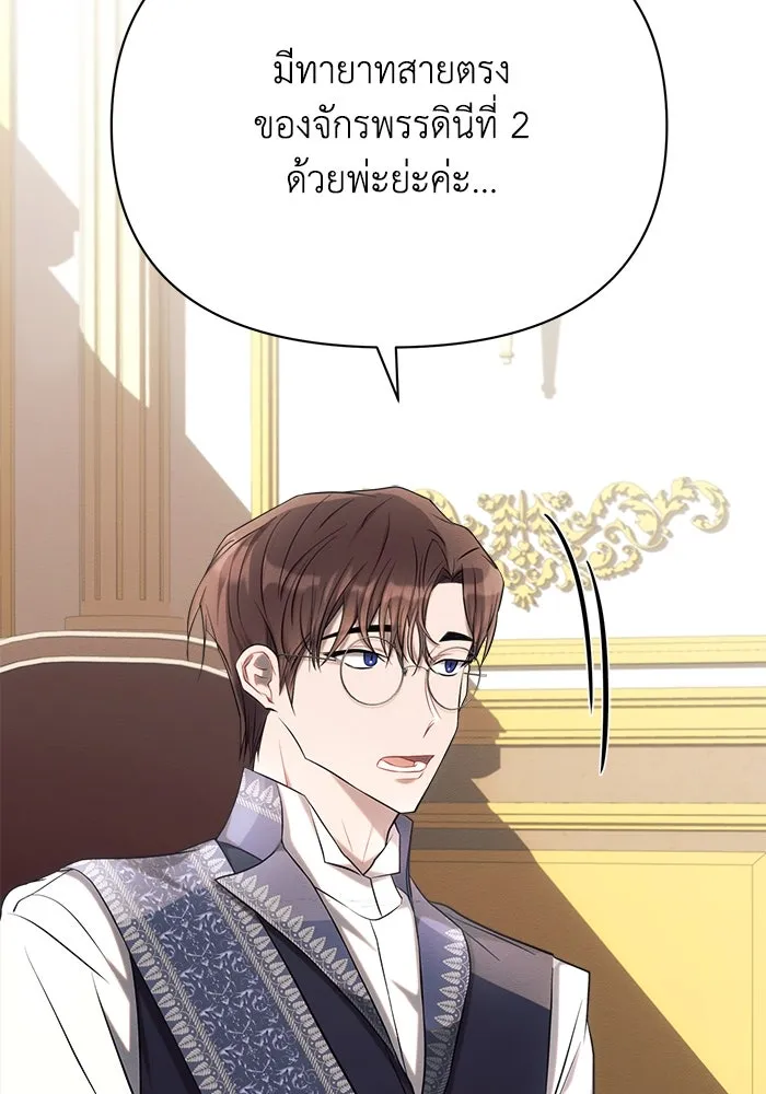 แอชสตาร์ต ตอนที่ 28 รูปที่ 40