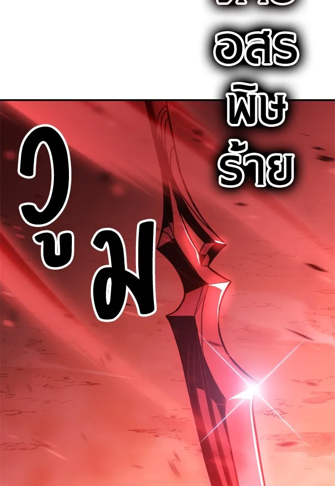 ไอ้เพลเยอร์นั่น ฉันฆ่ามันเอง ตอนที่ 38 รูปที่ 115