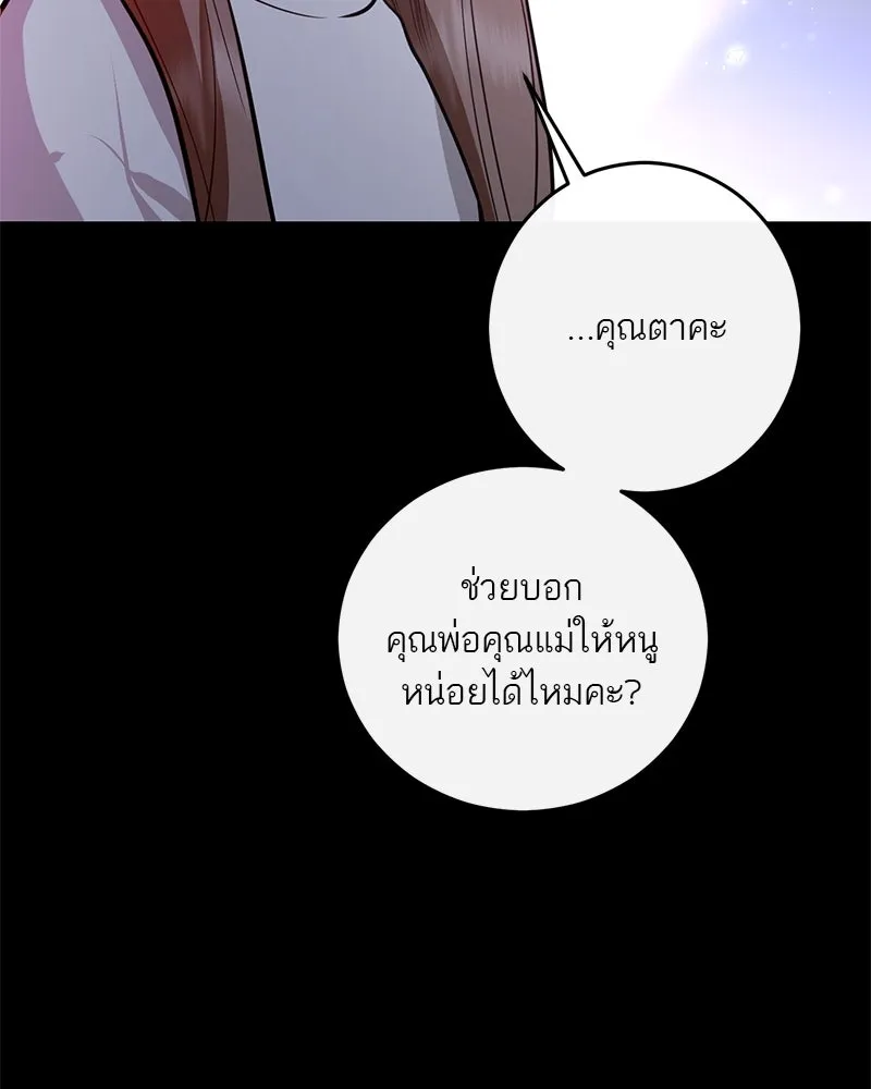 ตำนานเทพธิดาตกสวรรค์ ตอนที่ 126 รูปที่ 17