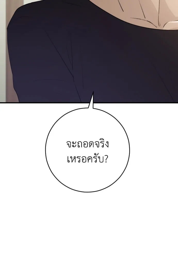 รักไร้ราคา ตอนที่ 12 รูปที่ 112