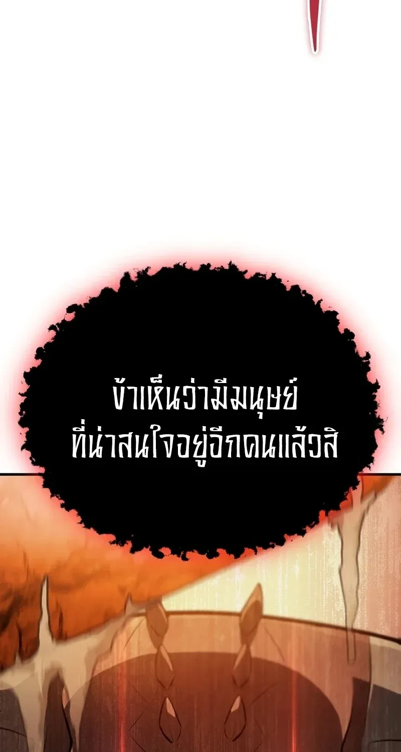 The Hero Returns ตอนที่ ตอนที่ 127 รูปที่ 16