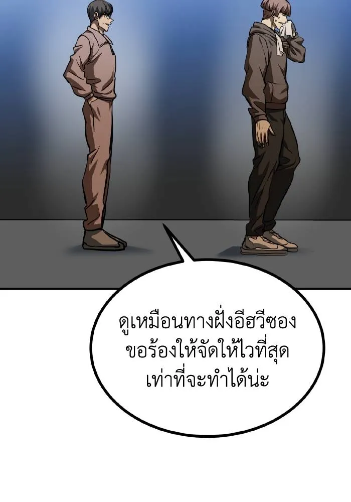 ราชาแห่งอ็อกทากอน ตอนที่ 55 รูปที่ 73