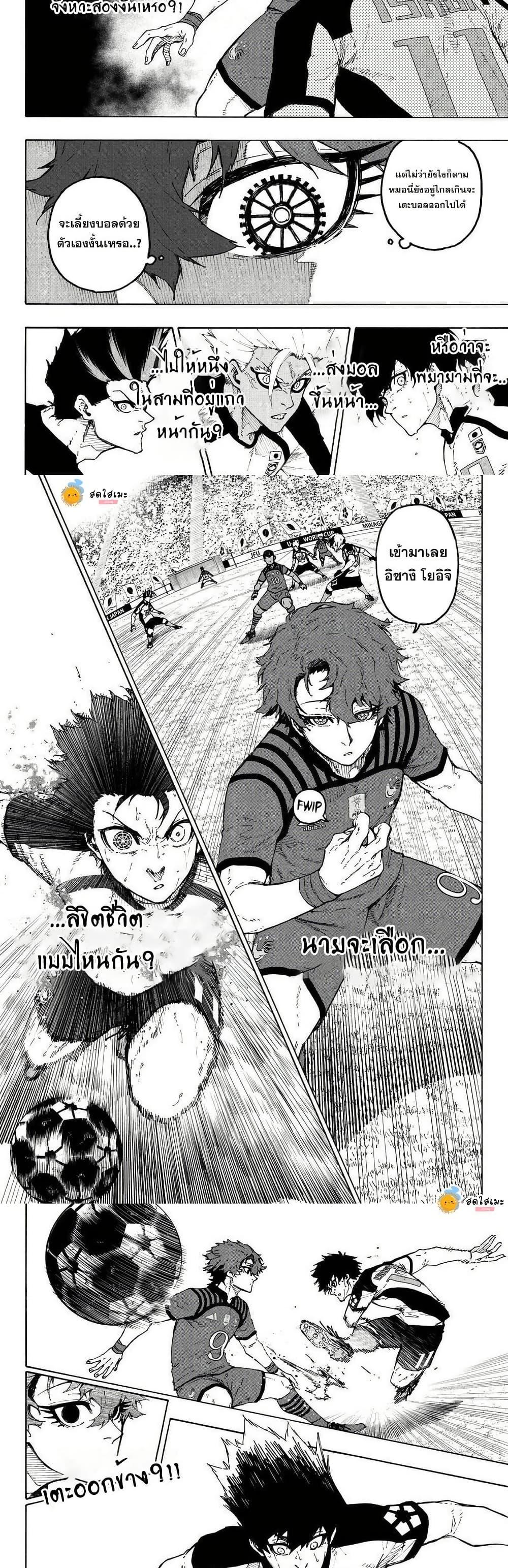 Manga-lc-com อ่านมังงะ อ่านการ์ตูน ออนไลน์ ฟรี Blue Lock ตอนที่ 1 2 3 4 5 6 7 8 9 10 11 12 13 14 ฟรี ไม่มีโฆษณา Manga-lc - อ่าน มังงะ อ่าน การ์ตูน ออนไลน์ อ่านมังงะ ฟรี