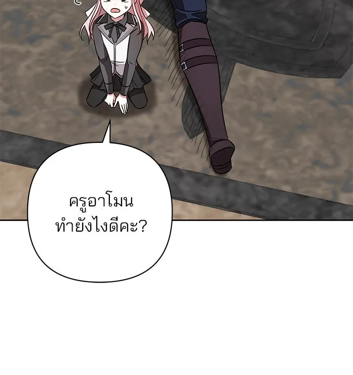 อะคาเดมีนี้เห็นทีจะเจ๊ง ตอนที่ 13 รูปที่ 85