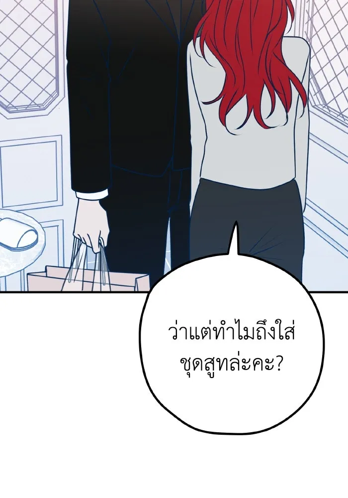 รักนี้ไม่มีรีไซเคิล ตอนที่ 100 รูปที่ 44