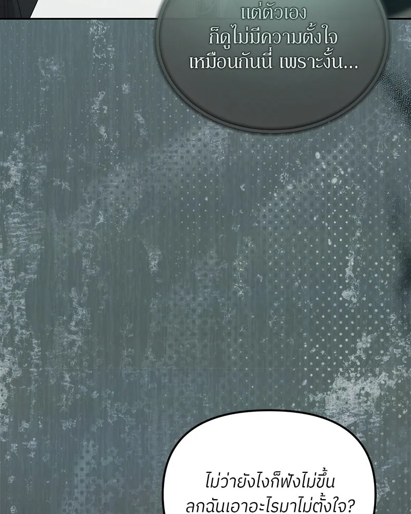 ย้อนเวลามาเป็นมักเน่ ตอนที่ 35 รูปที่ 146