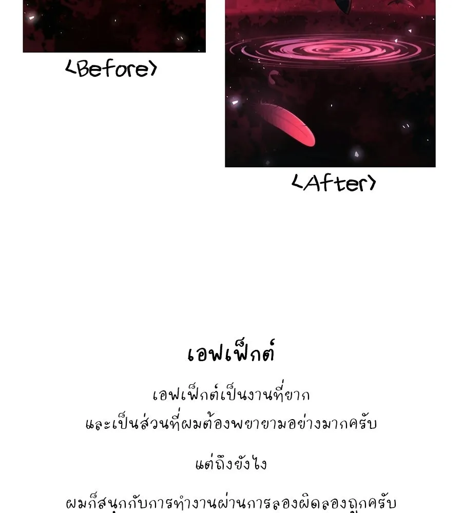 สัปดาห์นี้งดอัปตอนใหม่ ตอนที่ รีวิว รูปที่ 43