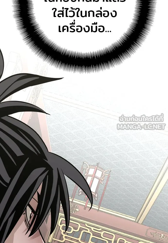 เส้นทางสู่เทพมาร ตอนที่ 16 รูปที่ 141