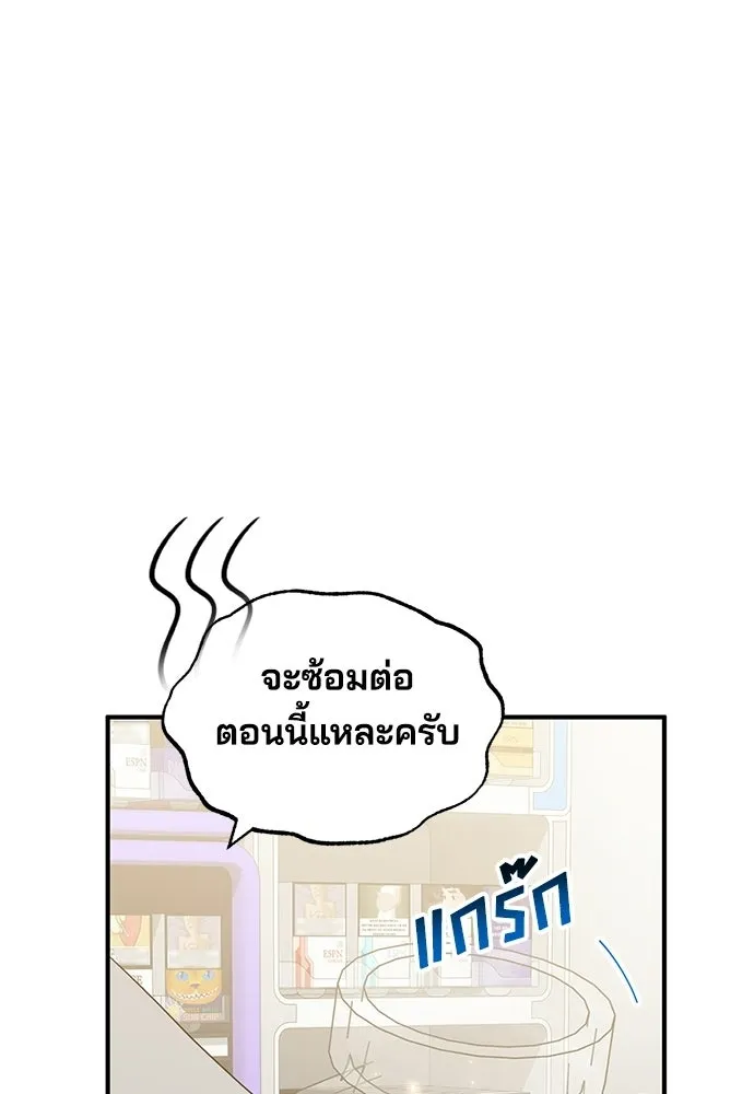 ร้านสะดวกซื้อต่างโลก ตอนที่ 31 รูปที่ 76