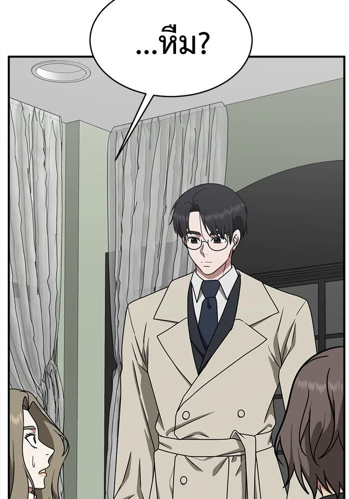 ช่วยเปลี่ยนฉันที ตอนที่ 139. ฮานายอง 12 รูปที่ 163