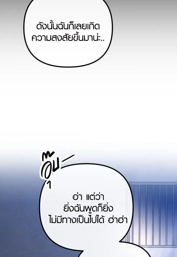 รักกันคนละครึ่งทาง ตอนที่ 30 รูปที่ 13