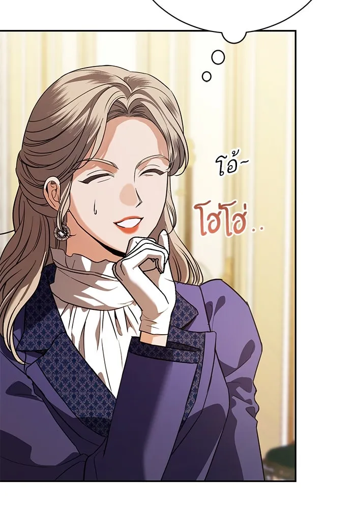 แด่ชู้รักของสามี ตอนที่ 49 รูปที่ 44