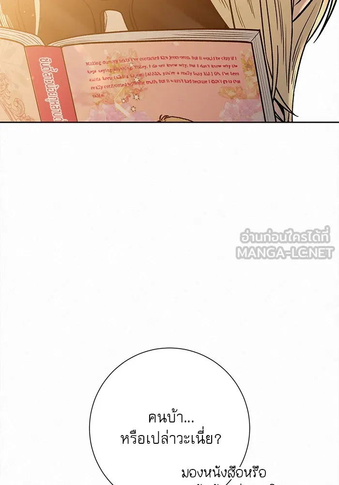 ปฏิบัติการรักวุ่นหัวใจ ตอนที่ 58 รูปที่ 129