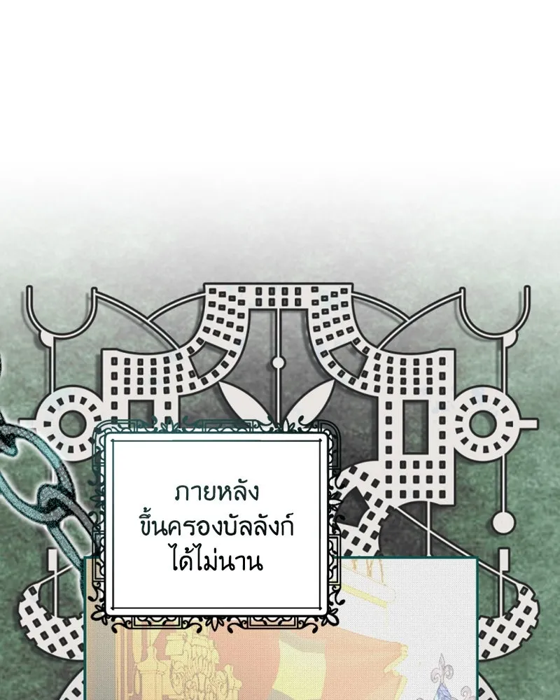 เจ้าหญิงคลั่งแห่งวังหลวง ตอนที่ 52 รูปที่ 10