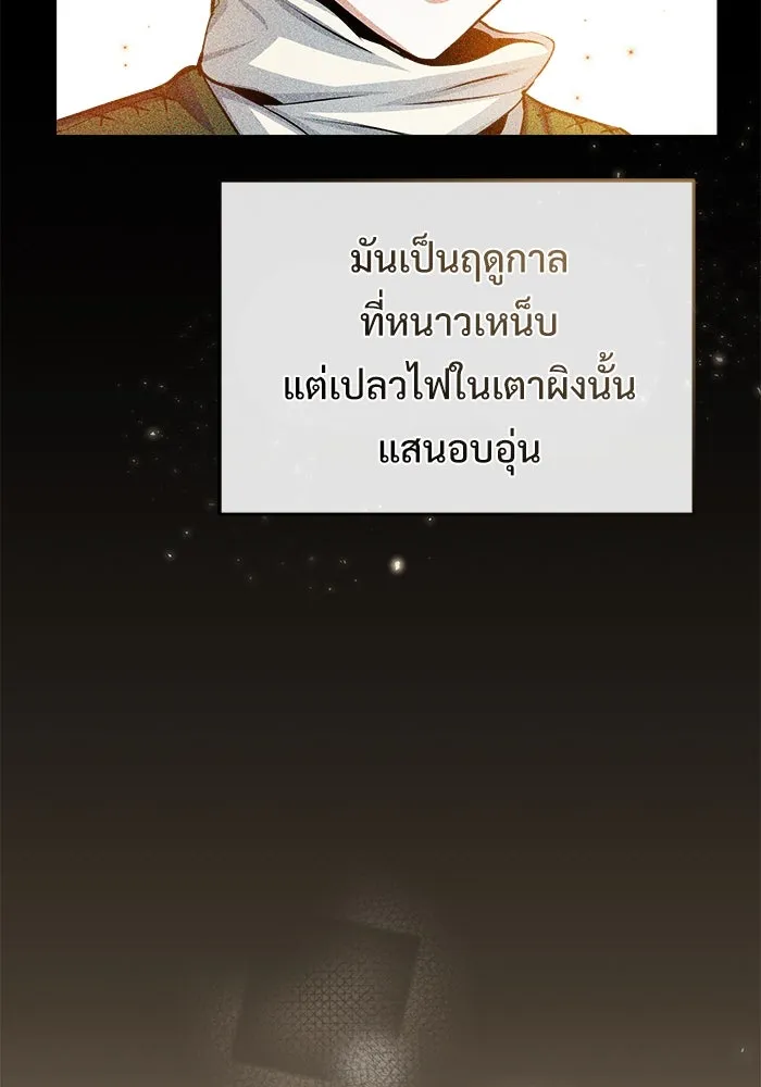 ศาสตราจารย์จำเป็นแห่งอะคาเดมี ตอนที่ 22 รูปที่ 64