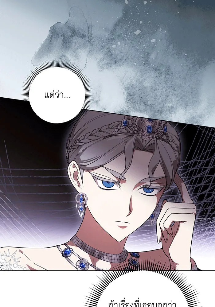 ทุกอย่างที่เสียไป ฉันขอทวงคืน ตอนที่ 61 รูปที่ 40