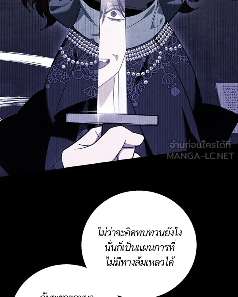 นึกว่าเป็นอิเซไคธรรมดา ตอนที่ 57 รูปที่ 75