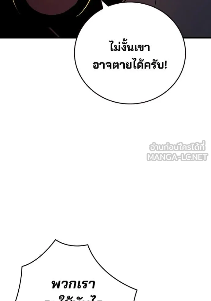 มหาสงครามคนแกร่ง ตอนที่ 50 รูปที่ 43