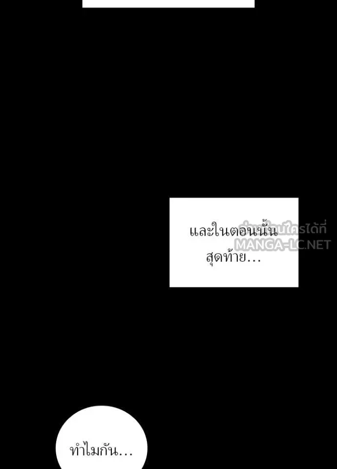 เป้าหมายครั้งที่ 2 ตอนที่ 52 รูปที่ 59