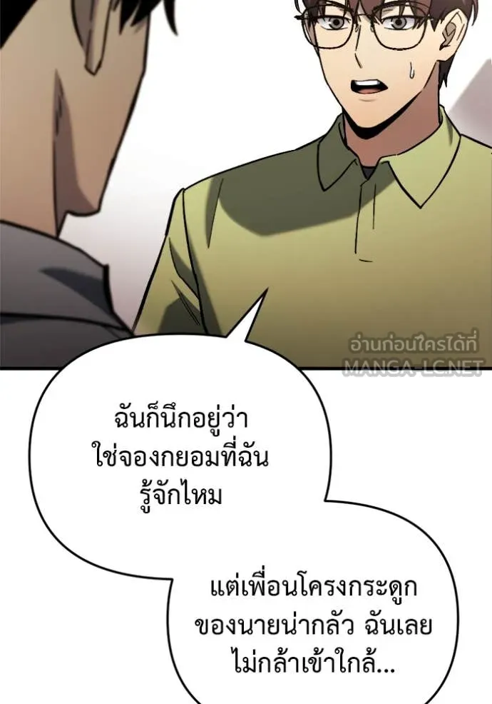 โกดังลับหลังโลกแตก ตอนที่ 36 รูปที่ 115