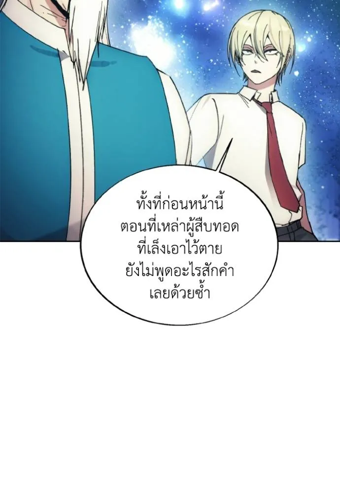 ศึกชิงบัลลังก์เทพเจ้ ตอนที่ 154 รูปที่ 41