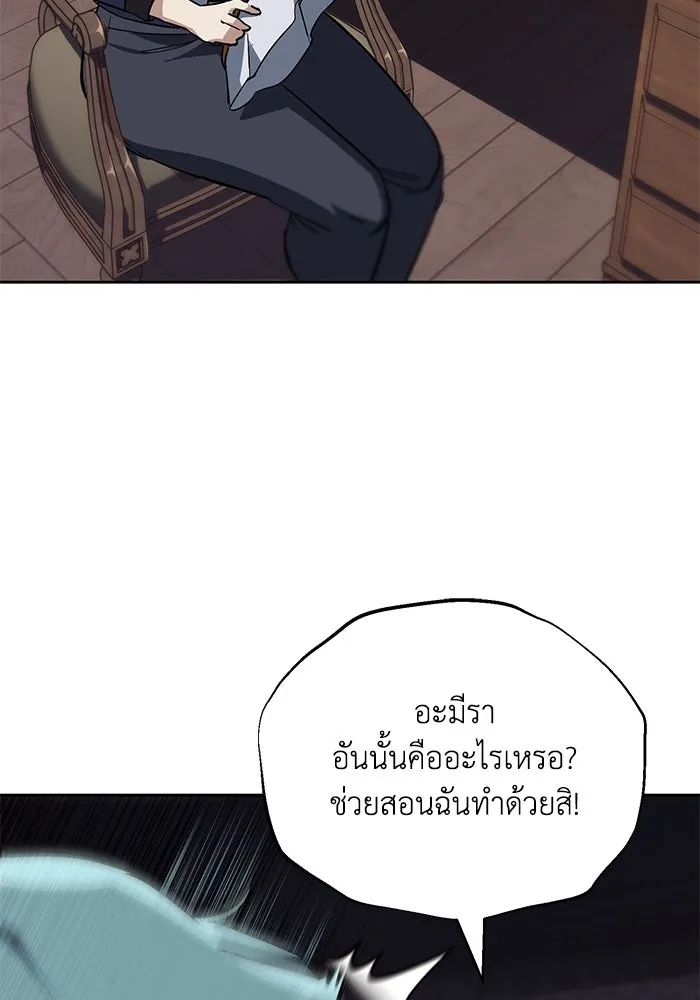 ชีวิตพลิกผันของลอร์ดผู้เกียจคร้าน ตอนที่ 88 เข้าร่วมกองทัพสำรวจ รูปที่ 86