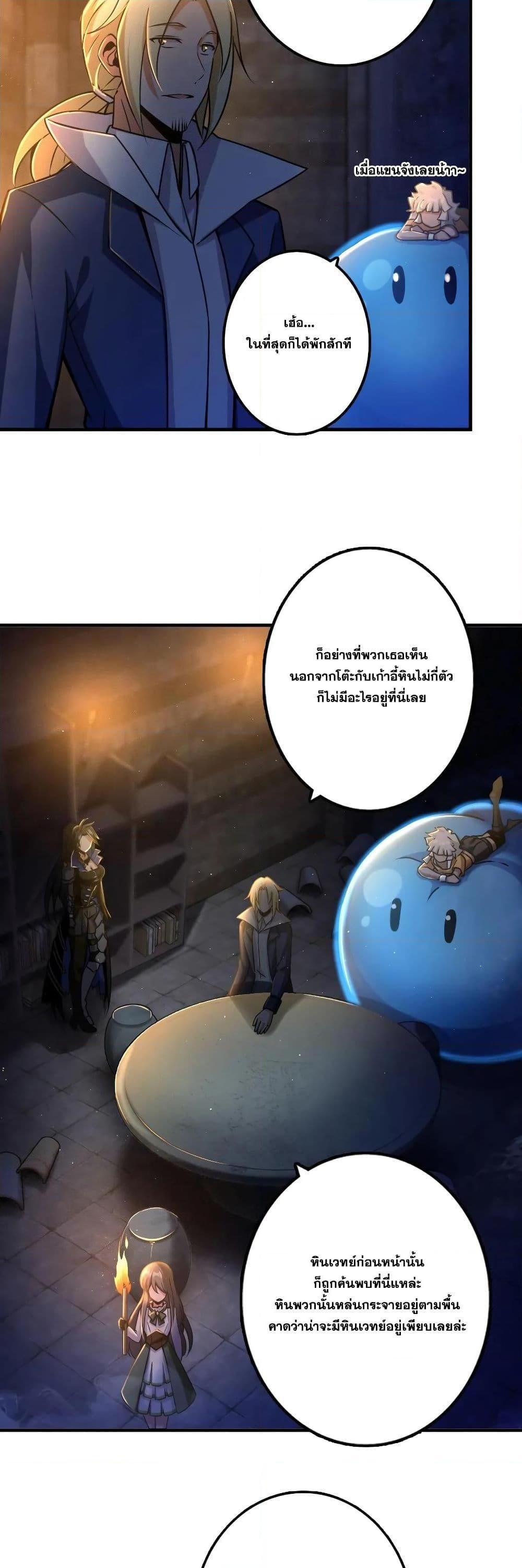 Release That Witch ตอนทื่ 148 รูปที่ 3