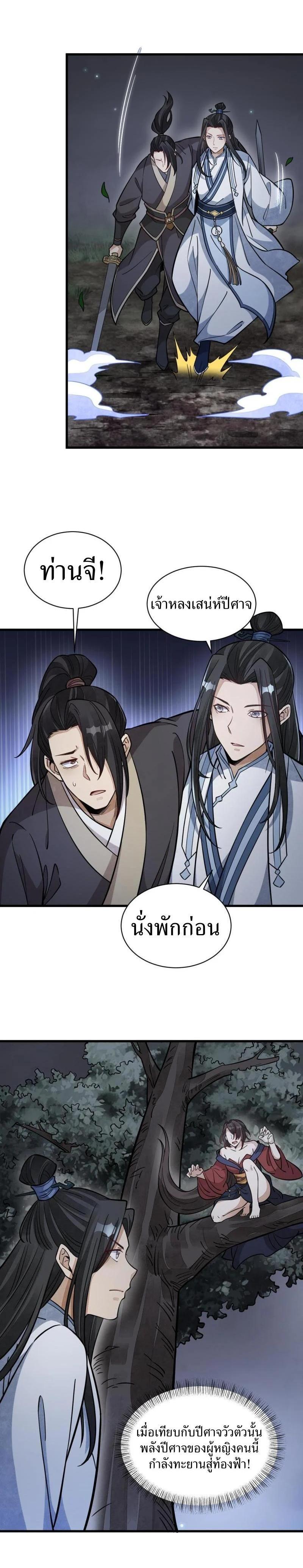 Manga-lc-com อ่านมังงะ อ่านการ์ตูน ออนไลน์ ฟรี Lan Ke Qi Yuan ตอนที่ 1 2 3 4 5 6 7 8 9 10 11 12 13 14 ฟรี ไม่มีโฆษณา Manga-lc - อ่าน มังงะ อ่าน การ์ตูน ออนไลน์ อ่านมังงะ ฟรี