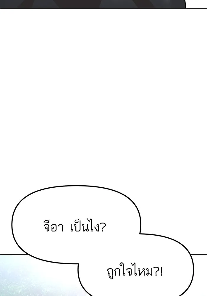 โชคชะตานำพารัก ตอนที่ 3 อาย รูปที่ 35