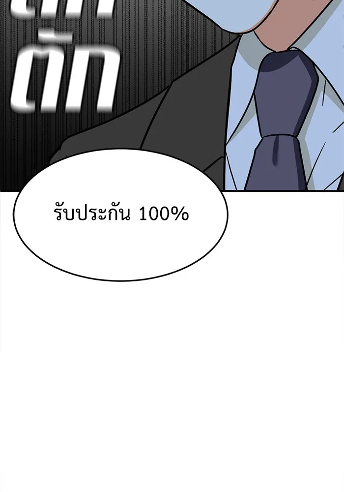 ช่วยเปลี่ยนฉันที ตอนที่ 75. ยอมินซอ 25 รูปที่ 134