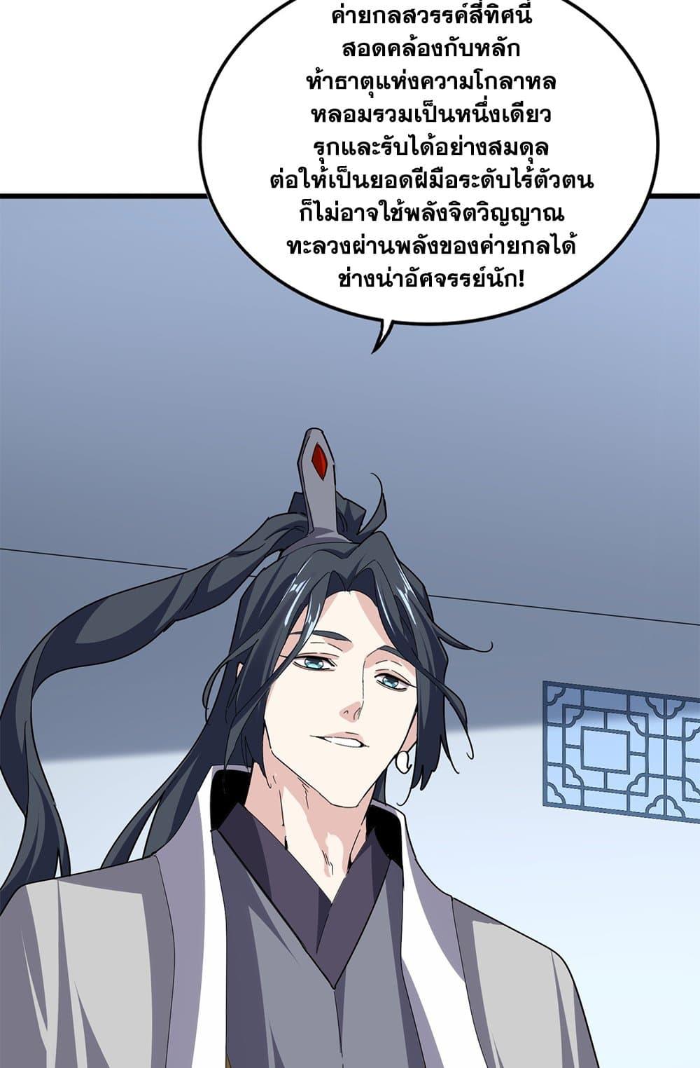 Doujin-Lc- อ่าน โดจิน มังฮวา เกาหลี ญี่ปุ่น จีน แปลไทย Magic Emperor ตอนที่ 1 2 3 4 5 6 7 8 9 10 11 12 13 14 ฟรี ไม่มีโฆษณา อ่าน โดจิน Manhwa เกาหลี ญี่ปุ่น จีน เรามีครบ คัดมาให้เน้นๆ โดจิน 18+ รับประกันความฟินโดย  Doujin Lc