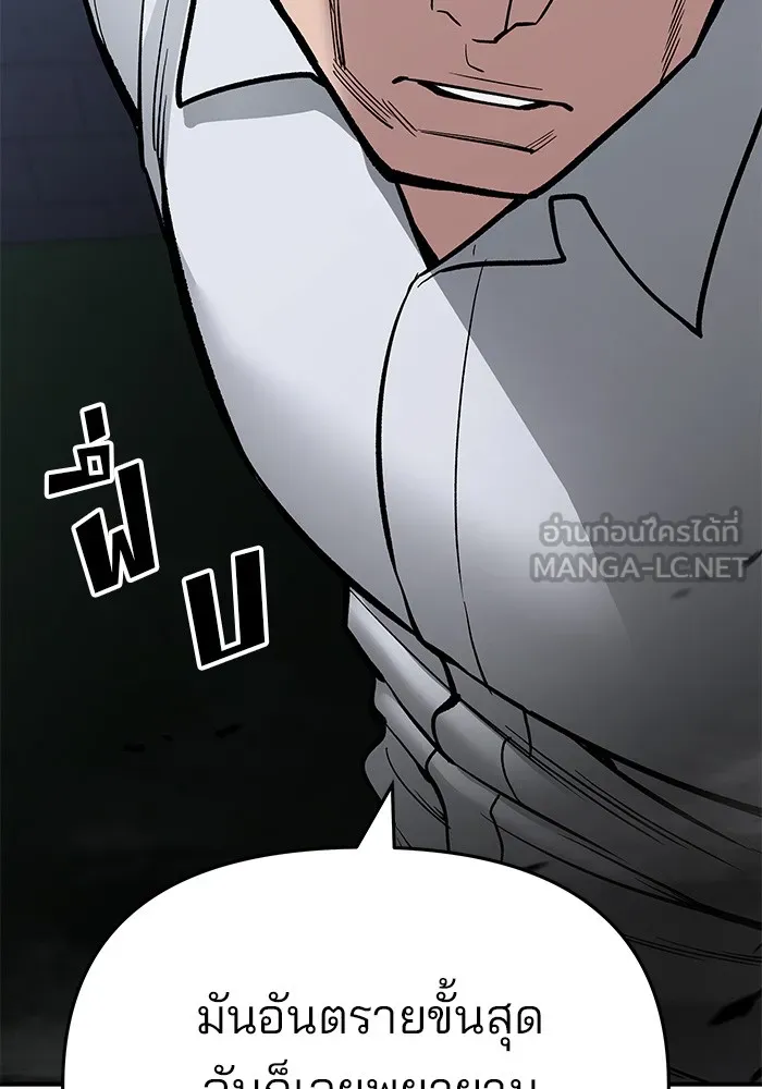 เลวฟาดเลว ตอนที่ 71 รูปที่ 165