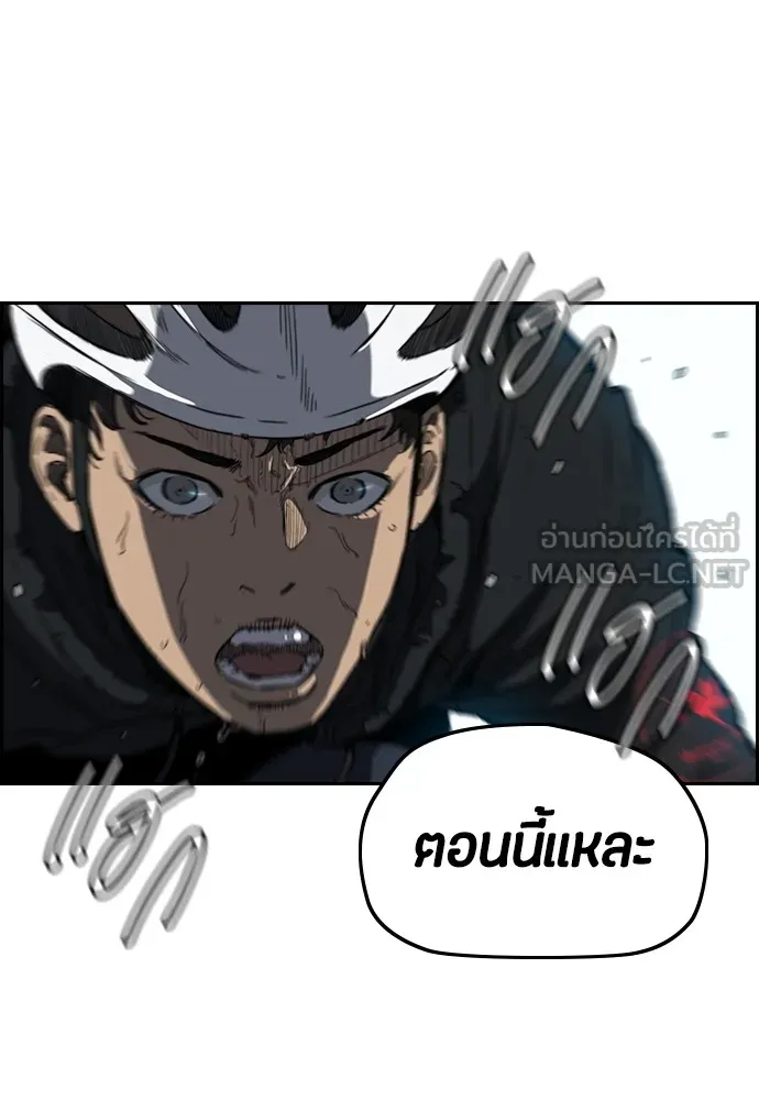 ปั่นสู้ฝันbrWind Breaker ตอนที่ 78 รูปที่ 15