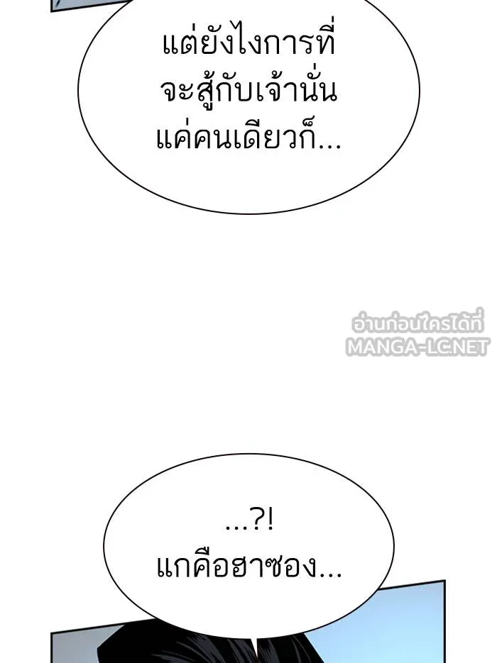 To not die ตอนที่ 48 รูปที่ 9