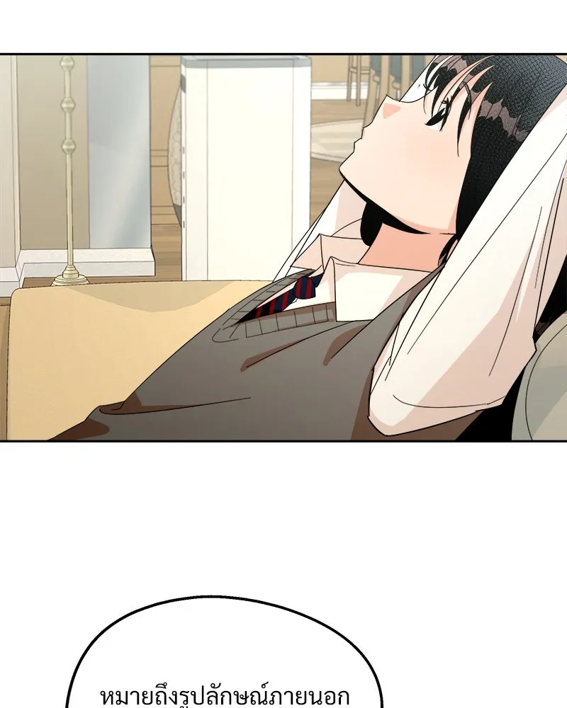 Pyramid Game เกมพีระมิด ตอนที่ 24 รูปที่ 38