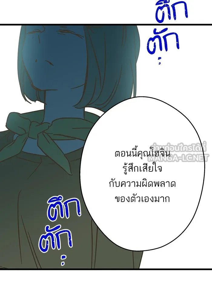 ฉันมันร้าย หรือเพราะโลกไม่น่ารัก ตอนที่ 192 รูปที่ 12