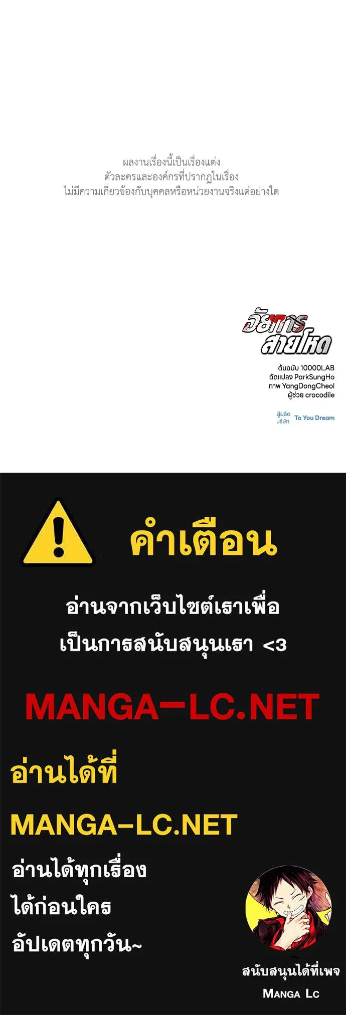 อัยการสายโหด ตอนที่ 47 รูปที่ 95