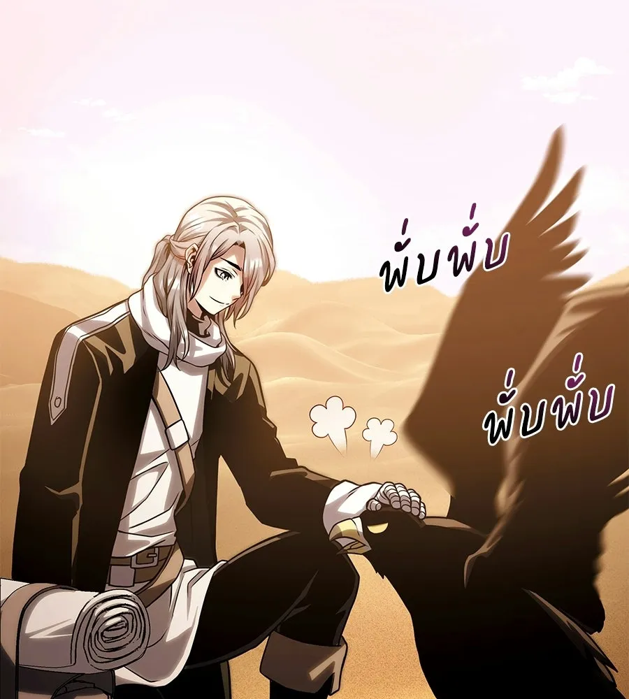 จอมเวทคนเลี้ยงแกะ ตอนที่ 25 รูปที่ 257