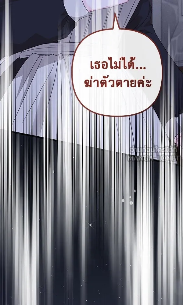 ชีวิตนี้เพื่อเธอ ตอนที่ 17 รูปที่ 63
