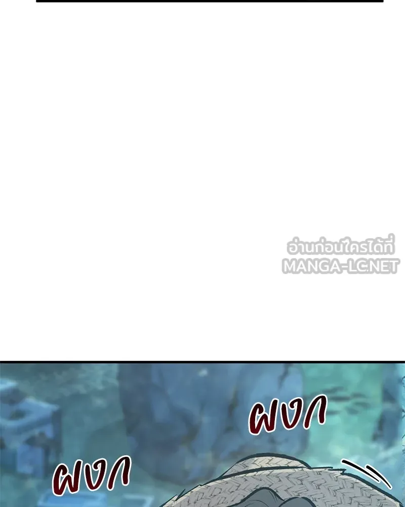 ปลูกผักพิชิตหอคอย ตอนที่ 90 รูปที่ 132