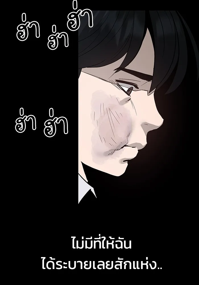 เลวฟาดเลว ตอนที่ prologue รูปที่ 40