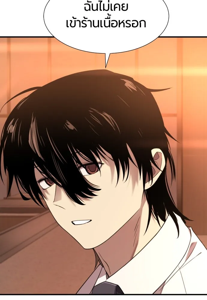 ยอดสถาปนิกผู้พิทักษ์อาณาจักร ตอนที่ 207 รูปที่ 95