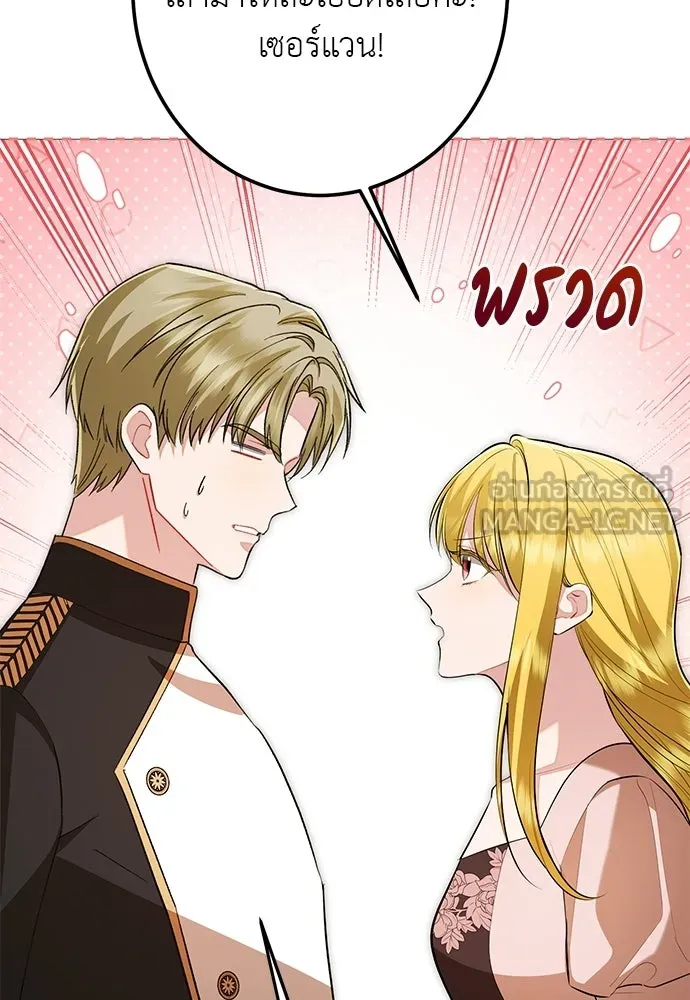 บุปผาลบคมดาบ ตอนที่ 74 รูปที่ 57