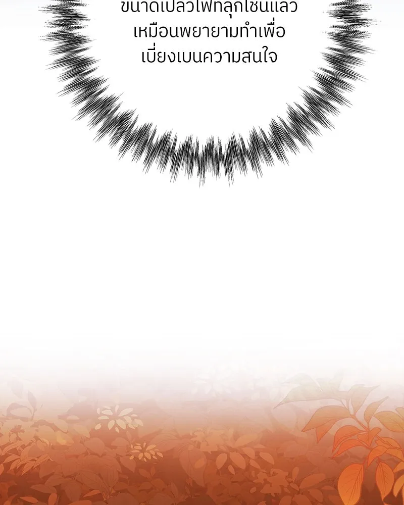 แด่ความเกลียดชัง ตอนที่ 34 รูปที่ 46