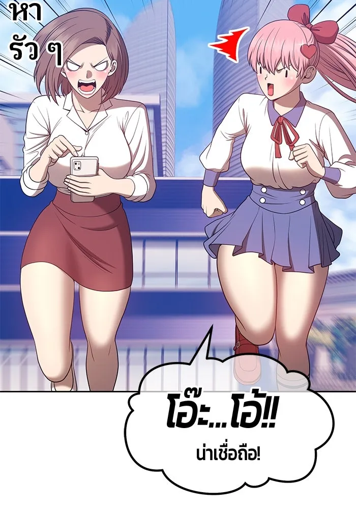 +99 ท่อนไม้พร้อมบวก ตอนที่ 46 รูปที่ 64