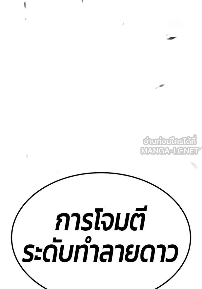 +99 ท่อนไม้ ตอนที่ 73 รูปที่ 316